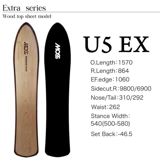 15-16 スポーツ MOSS SNOWSTICK U5 モス スノースティック 154