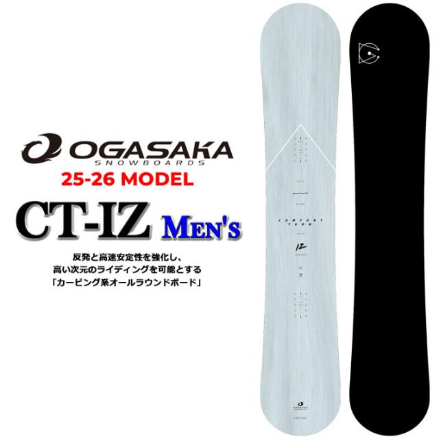 OGASAKA スノーボード CT-IZ 161cm ワニ