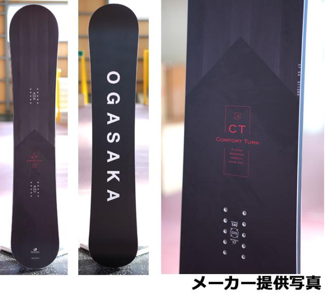 25-26 OGASAKA スノーボード オガサカ CT シーティ Comfort Turn