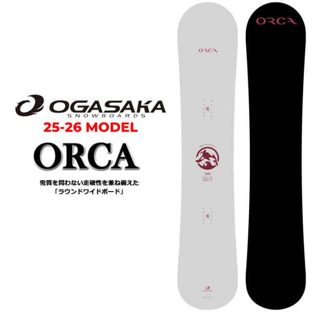 スノーボード OGASAKA ORCA 163 楽天市場】OGASAKA オガサカ 25-26 ORCA オルカ 2025-2026 早期