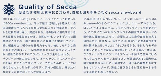 [予約商品] 25-26 Secca スノーボード セッカ Splendor スプレンダー 149cm 155cm 佐々木陽子プロデュース パウダー レディース スノボ 板 2025 2026 日本正規品