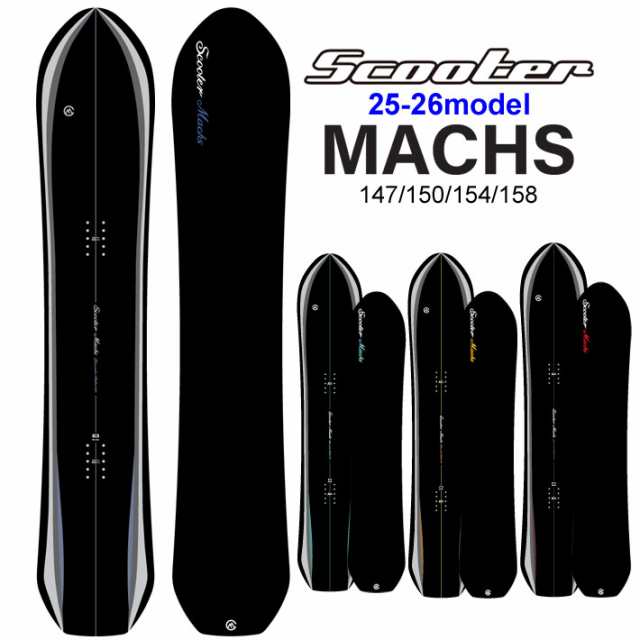予約商品] 25-26 スクーター SCOOTER MACHS マックス 147cm