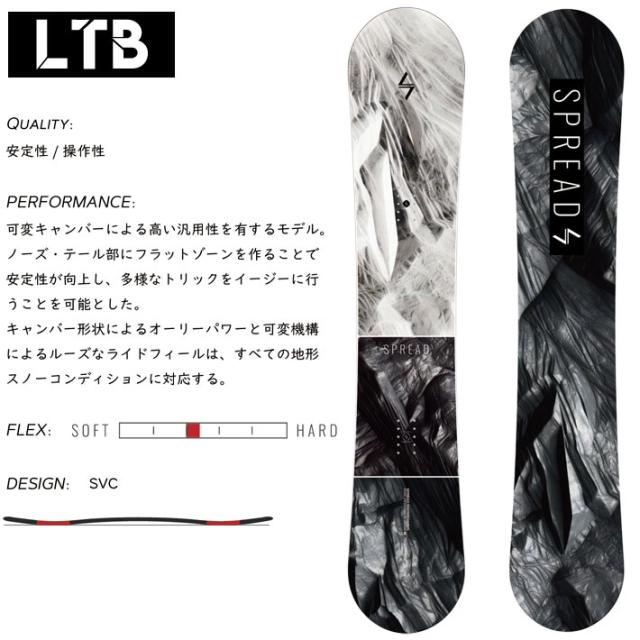 SPREAD スプレッド スノーボード LTB-LTD 151cm スプレッド