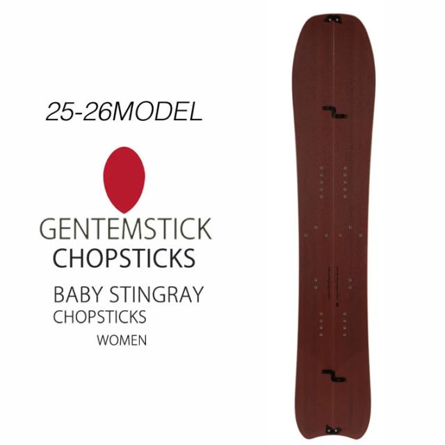 予約商品] 25-26 GENTEMSTICK BABY STINGRAY CHOPSTICK 151cm