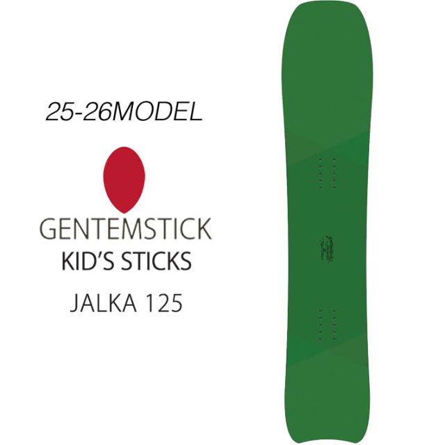 希望金額言ってください。 予約商品] 25-26 GENTEMSTICK JALKA 125 125.8cm ヤルカ ジャルカ KIDS