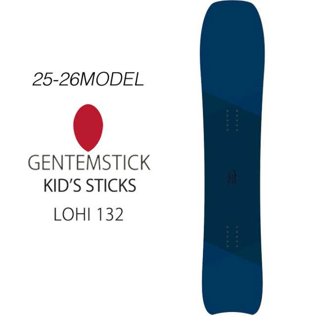 25-26 GENTEMSTICK LOHI 132 132cm ロヒ KIDS キッズ スノーボード パウダーボード 板 2025