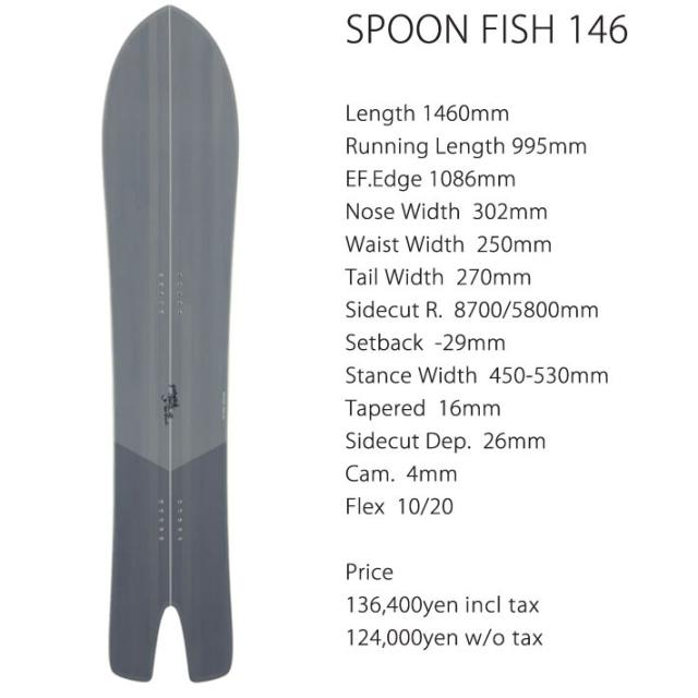 予約商品] 25-26 GENTEMSTICK SPOON FISH 146cm ゲンテン