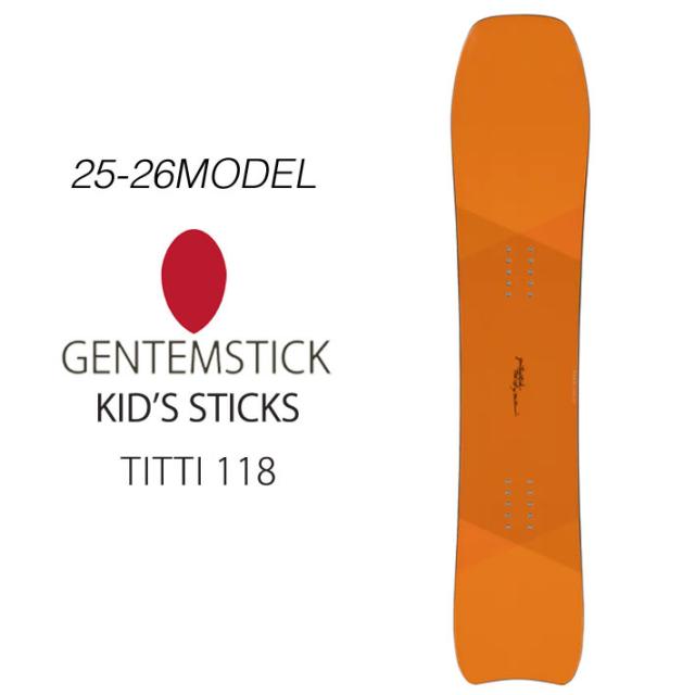 gentemstick ゲンテンスティック　中古titti 118 キッズボード gentemstick ゲンテンスティック中古titti 118 キッズボード