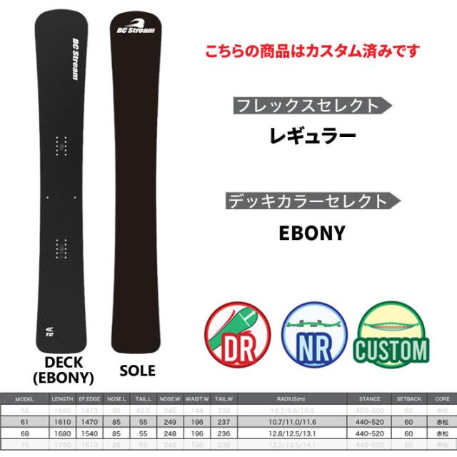 予約商品] 25-26 BC Stream スノーボード ビーシーストリーム TC