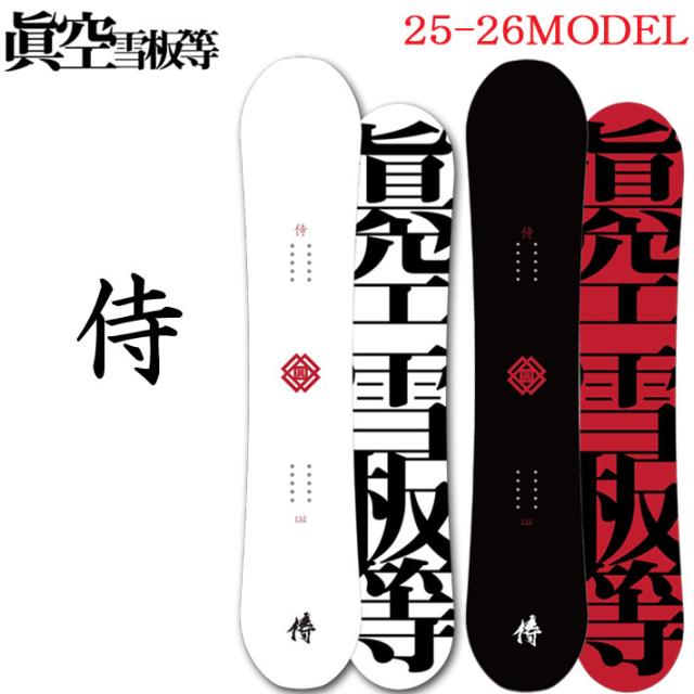 眞空雪板等 閃風 152cm サロモン M メンズ スノーボード セット 眞空雪板等 閃風 152cm サロモン M メンズ スノーボード セット 予約