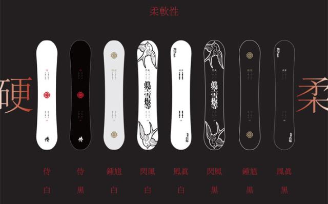 25-26 スノーボード眞空雪板等 閃風 SENPUW マクウセッパントウ センプウ 147cm 149cm 152cm 154cm ダブルキャンバーボード 板 2025 2026_5