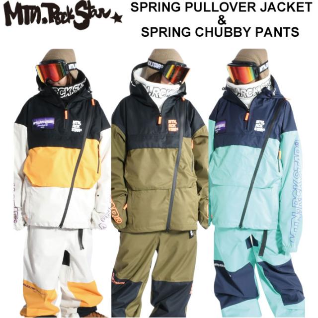 25-26 マウンテンロックスター ウェア Mtn. Rock Star SPRING PULLOVER JACKET ＆ SPRING CHUBBY PANTS スプリング ジャケット  チャビー パンツ 上下セット MOUNTAIN ROCK STAR マンロク ウエア パンツ ユニセックス スノーボード スノーウェア 日本正規品