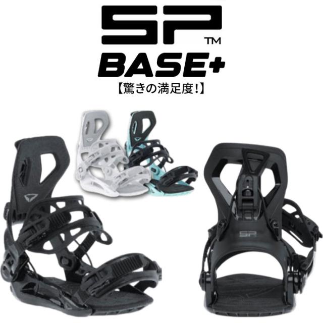 [予約商品] 26-27 SP BINDING エスピー ビンディング BASE+ MULTIENTRY ベース プラス マルチエントリー SP UNITED バインディング スノーボード 日本正規品 20,671円