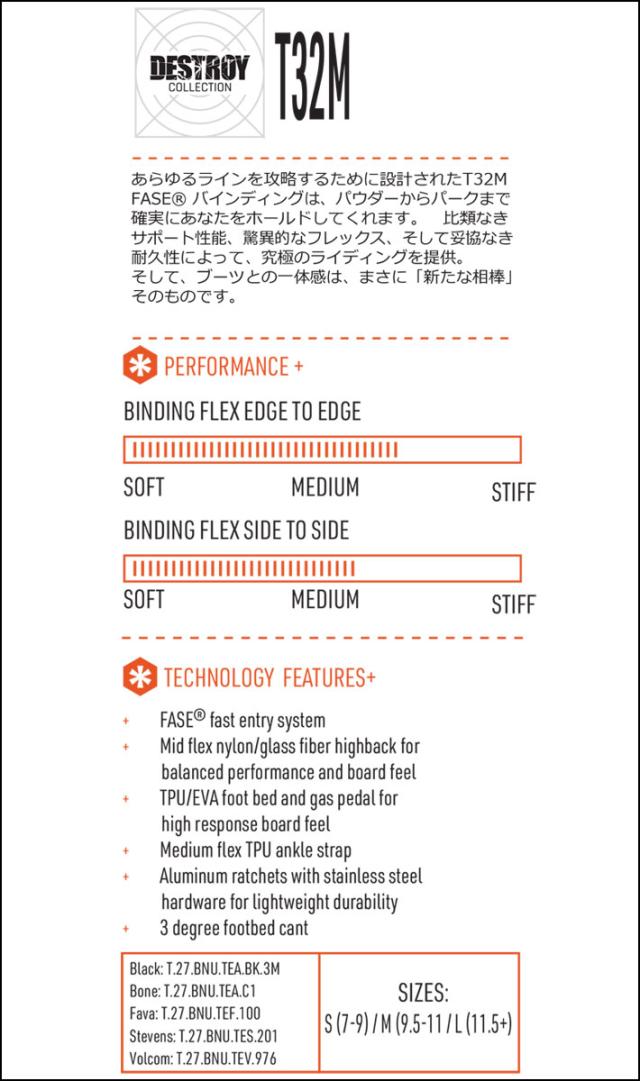 [予約商品] 26-27 THIRTYTWO ビンディング サーティーツー T32M FASE BINDING スノーボード バインディング 2026 2027 日本正規品_5