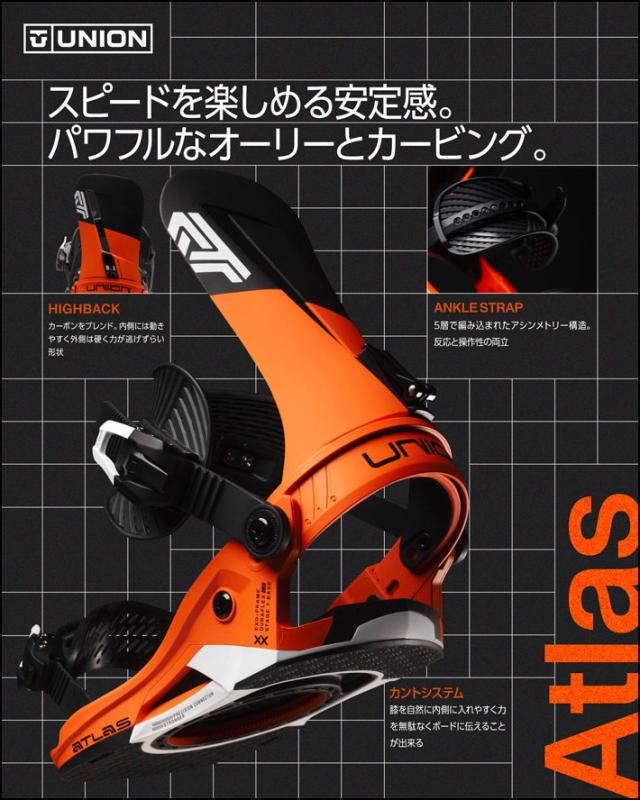 【箱付き】21-22 UNION Atlasビンディング オレンジ/ブラック ウィンタースポーツ 【箱付き】21-22 UNION Atlasビンディング