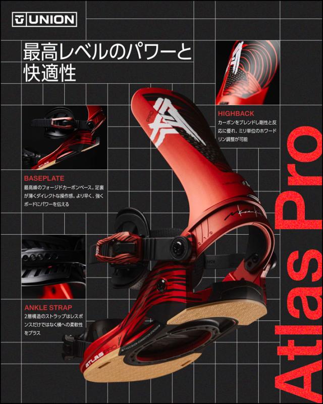 [予約商品] 26-27 UNION ビンディング ATLAS PRO アトラスプロ BINDING スノーボード ユニオン バインディング 2026 2027 日本正規品_4