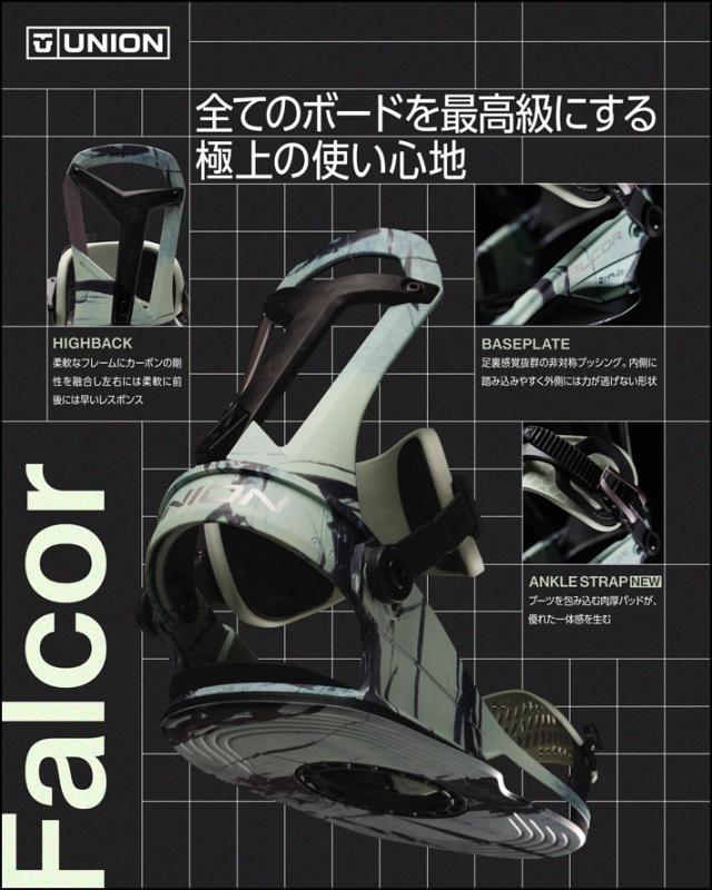 [予約商品] 26-27 UNION ビンディング FALCOR ユニオン ファルコア BINDING スノーボード ユニオン バインディング ファルカー 2026 2027 日本正規品_4