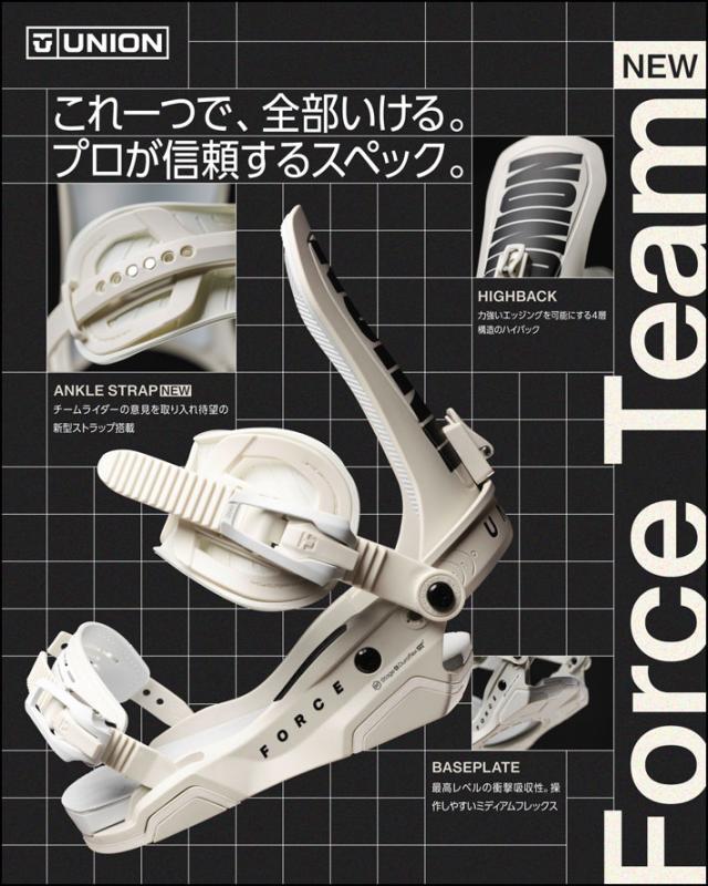 予約商品] 26-27 UNION ビンディング FORCE TEAM フォース チーム