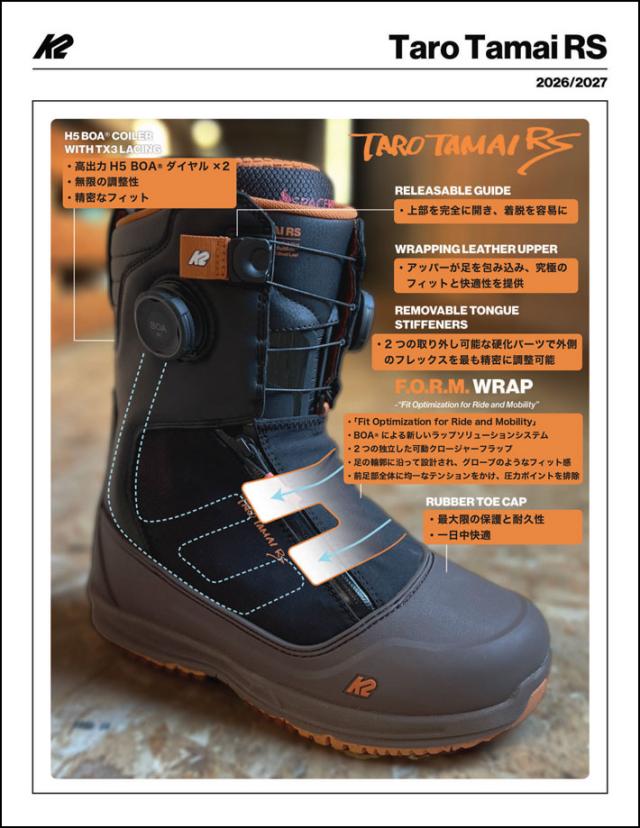 [予約商品] 26-27 K2 ブーツ TARO TAMAI RS ケーツー タロウ タマイ アールエス 玉井太郎 BOOTS スノーボード 2026 2027 日本正規品_5