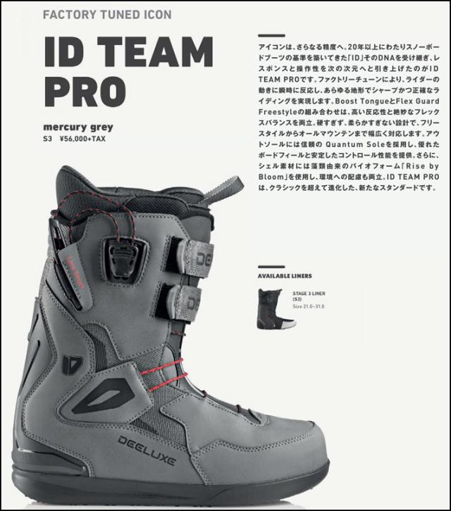 [予約商品] NEW 26-27 DEELUXE ブーツ ID TEAM PRO ディーラックス アイディーチームプロ S3 サーモインナーライト BOOTS スノーボード 2026 2027 日本正規品_2