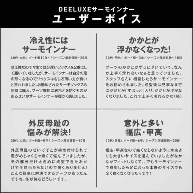 [予約商品] 26-27 DEELUXE ブーツ EMPIRE ディーラックス エンパイア S4 サーモインナー 熱成型 スノーボード 2026 2027 日本正規品_10