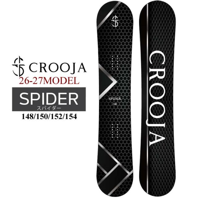 [予約商品] 26-27 クロージャ スノーボード CROOJA SPIDER スパイダー ハイブリッド ダブル キャンバー 148cm 150cm 152cm 154cm 江端翔兵 中川智貴 スノボ 板 2026 2027