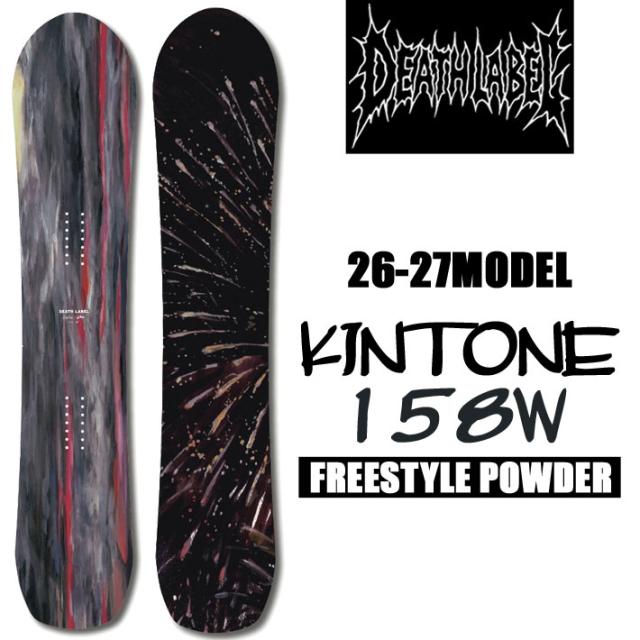 26-27 DEATH LABEL デスレーベル KINTONE 158W キントーン スノーボード フリーライド パウダーライド スノボ 板 2026 2027 日本正規品