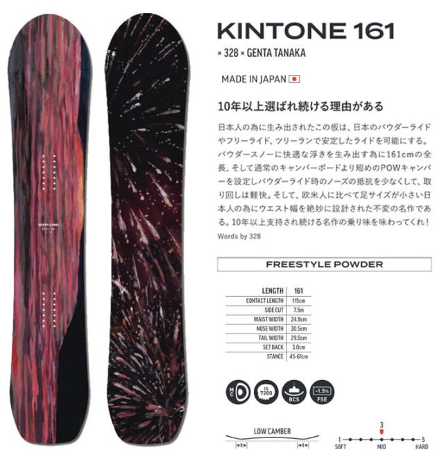 26-27 DEATH LABEL デスレーベル KINTONE 161cm キントーン スノーボード フリーライド パウダーライド スノボ 板 2026 2027 日本正規品_1