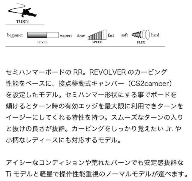 [予約商品] 26-27 MOSS モス REVOLVER RR リボルバー ダブルアール スノーボード 135cm 140cm メタル テクニカルボード カービング セミハンマーヘッド スノボ キッズ ジュニア 板 日本正規品_1