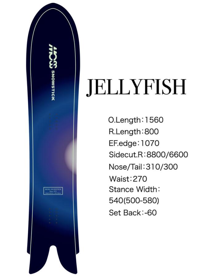 予約商品] 26-27 MOSS SNOWSTICK パウダーボード JELLY FISH モス 