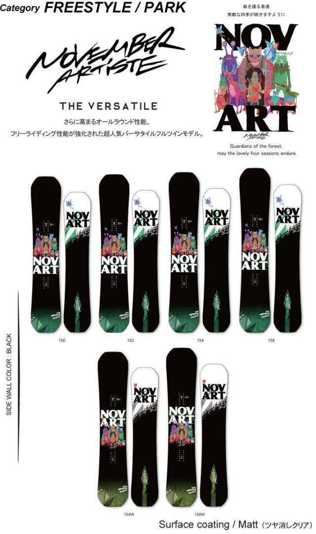 予約商品] 26-27 NOVEMBER ノベンバー スノーボード SNOWBOARD ARTISTE