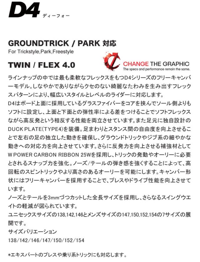 [予約商品] 26-27 NOVEMBER ノベンバー スノーボード SNOWBOARD D4 ディフォー D FOUR メンズ 147cm 150cm 152cm 154cm ノーベンバー グラトリ スノーボード 板 2026 2027 日本正規品_3