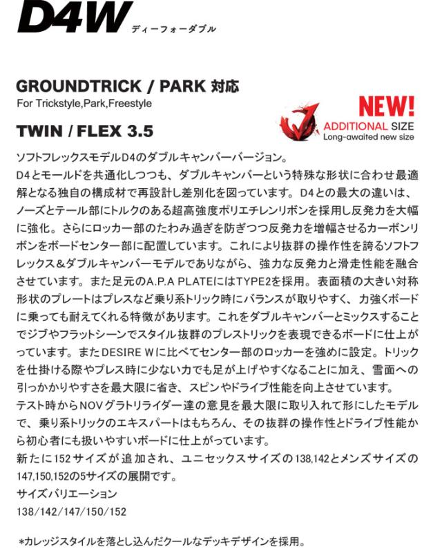 [予約商品] 26-27 NOVEMBER ノベンバー スノーボード SNOWBOARD レディース ユニセックス D4W ディフォー ダブル D FOUR W 138cm 142cm ノーベンバー スノーボード 板 2026 2027 日本正規品_3