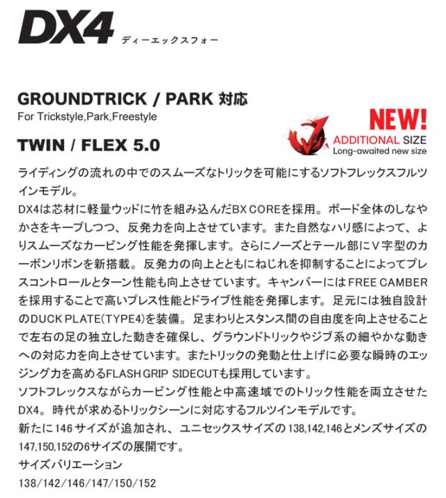 [予約商品] 26-27 NOVEMBER ノベンバー スノーボード SNOWBOARD メンズ DX4 ディエックスフォー DX FOUR 147cm 150cm 152cm ノーベンバー グラトリ スノーボード 板 2026 2027 日本正規品_3
