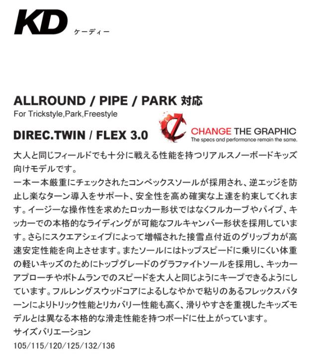[予約商品] 26-27 NOVEMBER ノベンバー スノーボード SNOWBOARD キッズ KD ケーディー 132cm ジュニア ノーベンバー スノーボード 板 2026 2027 日本正規品_3