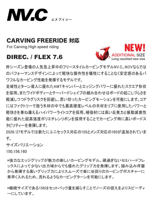 [予約商品] 26-27 NOVEMBER ノベンバー スノーボード SNOWBOARD メンズ レディース NV.C エヌブイシー NVC 150cm 156cm 160cm ユニセックス ノーベンバー スノーボード 板 2026 2027 日本正規品_3