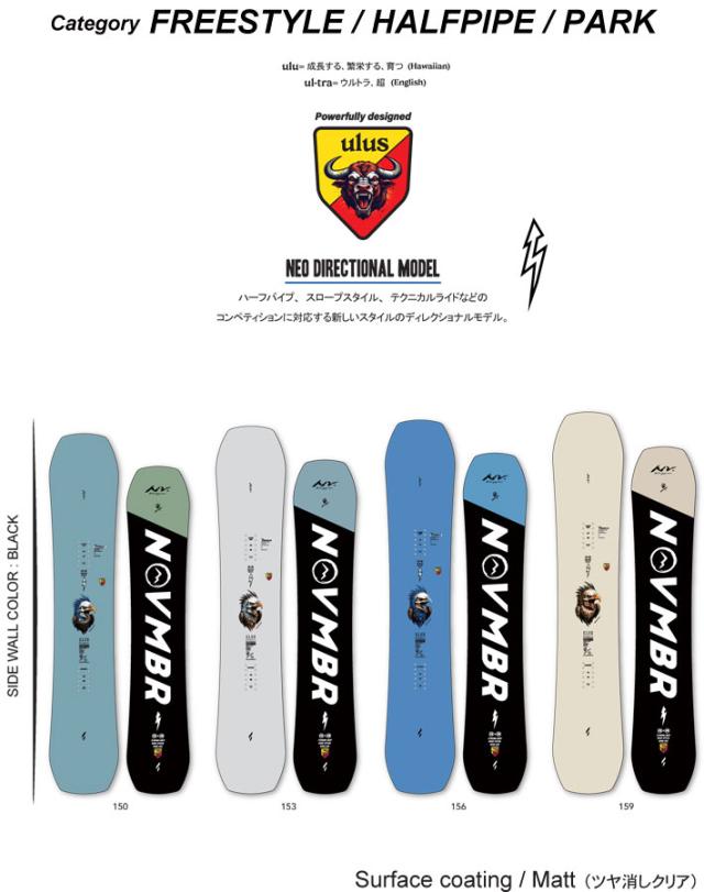 [予約商品] 26-27 NOVEMBER ノベンバー スノーボード SNOWBOARD メンズ ULUS ウルス 150cm 153cm 156cm 159cm ノーベンバー ハーフパイプ 板 2026 2027 日本正規品_1