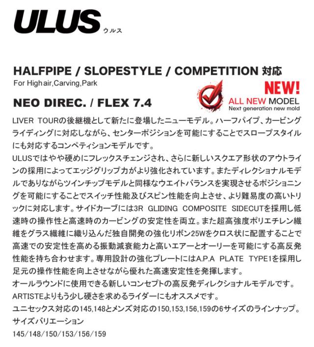 [予約商品] 26-27 NOVEMBER ノベンバー スノーボード SNOWBOARD メンズ ULUS ウルス 150cm 153cm 156cm 159cm ノーベンバー ハーフパイプ 板 2026 2027 日本正規品_3