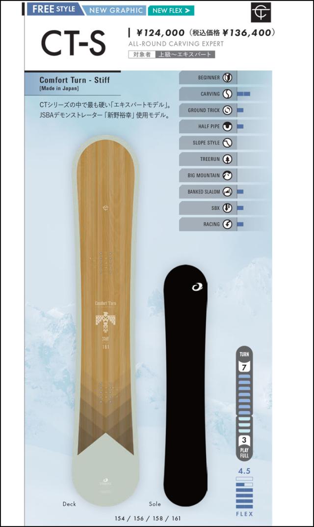 [予約商品] 26-27 OGASAKA スノーボード オガサカ CT-S シーティ エス Comfort Turn Stiff 154cm 156cm 158cm 161cm フリースタイル オールラウンド カービング スノボ 板 2026 2027 日本正規品_1