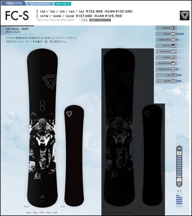 [予約商品] 26-27 OGASAKA スノーボード オガサカ FC-S エフシーエス Full Carve Stiff メンズ 150cm 156cm 159cm 162cm 165cm フリースタイル カービング スノボ 板 2026 2027 日本正規品_1