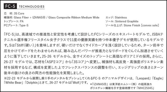 [予約商品] 26-27 OGASAKA スノーボード オガサカ FC-S エフシーエス Full Carve Stiff メンズ 150cm 156cm 159cm 162cm 165cm フリースタイル カービング スノボ 板 2026 2027 日本正規品_2
