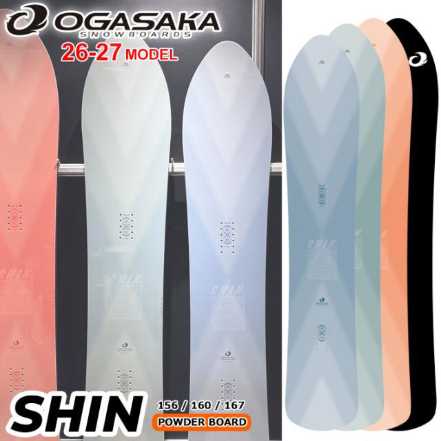 予約商品] 26-27 OGASAKA スノーボード オガサカ SHIN シン 156cm