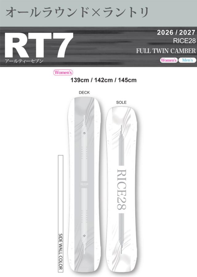 予約商品] 26-27 ライス 28 スノーボード RT7 アールティー セブン 