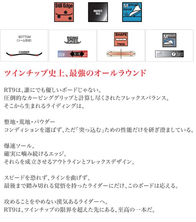 [予約商品] 26-27 ライス 28 スノーボード RT9 アールティー ナイン RICE28 メンズ 151cm 154cm オールラウンド カービング オガサカ製 井口勝文 いぐっちゃん スノボ 板 2026 2027 日本正規品_2