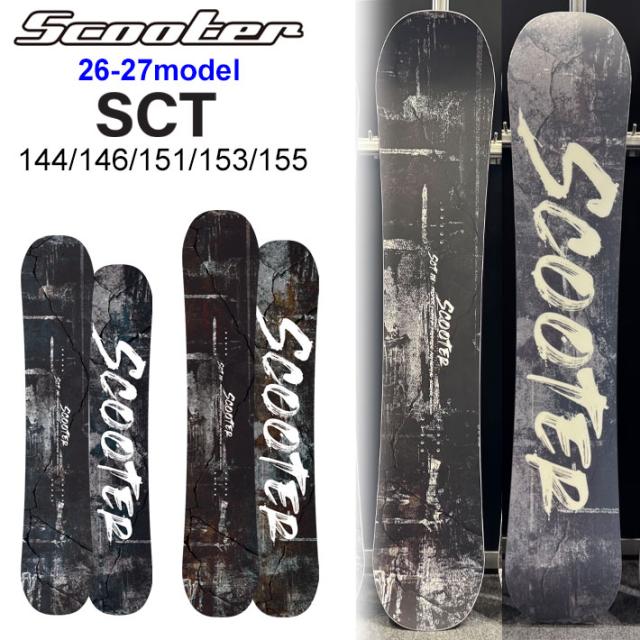 [予約商品] 26-27 スクーター スノーボード SCOOTER SCT エスシーティー 144cm 146cm 151cm 153cm 155cm 岡島弘晃 パークライド スノボ 板 日本正規品 2026 2027
