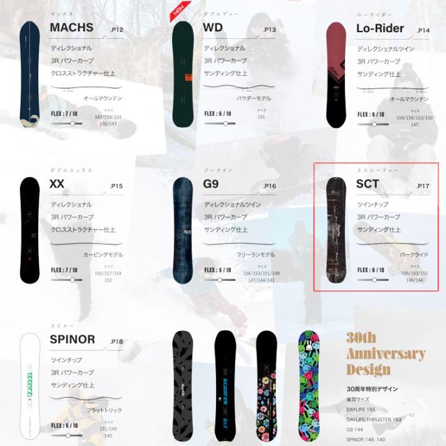 [予約商品] 26-27 スクーター スノーボード SCOOTER SCT エスシーティー 144cm 146cm 151cm 153cm 155cm 岡島弘晃 パークライド スノボ 板 日本正規品 2026 2027_2