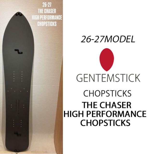 予約商品] 26-27 GENTEMSTICK ゲンテンスティック THE CHASER HIGH
