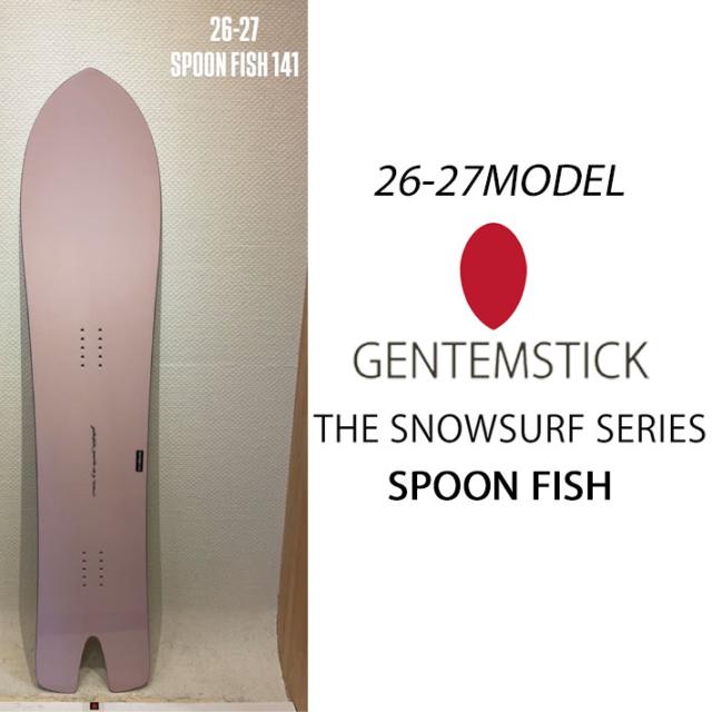 [予約商品] 26-27 GENTEMSTICK ゲンテンスティック SPOON FISH 141.2cm スプーンフィッシュ スノーボード パウダーボード アクセルキャンバー 板 2026 2027