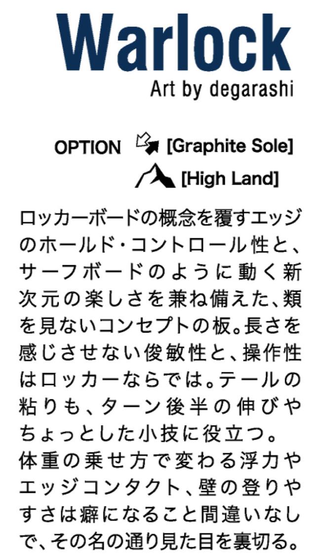 予約商品] 26-27 ユニット スノーボード Unit Warlock ウォーロック