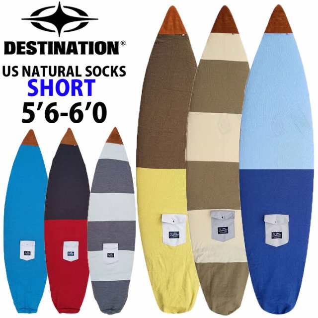 ショートボード 5 6 6 0 サーフボードケース ニットケース Destination Us Natural Socks Short ニットカバー ディスティネーション の通販はau Pay マーケット フォローズsurf Snow